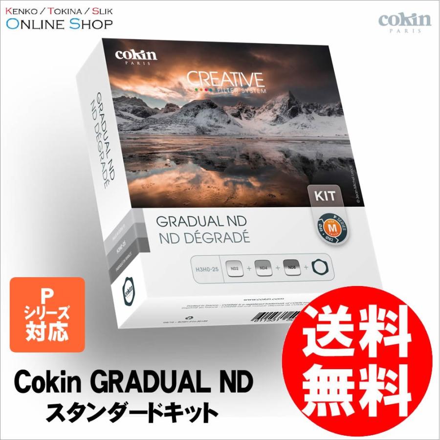 その2 Ｍサイズ Cokin 即配 COKIN コッキン NUANCES EXTREME ニュアンス