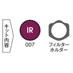 Cokin 即配 コッキン インフラレッドキット XL X-PROシリーズ対応 XL