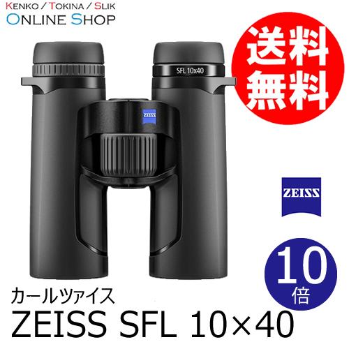 数量限定 即配 (KT) Carl Zeiss カールツアイス 双眼鏡 ZEISS 数量限定 即配 (KT) Carl Zeiss カールツアイス 双眼鏡 ZEISS