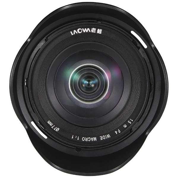 LAOWA（ラオワ） 取寄 (SJ) 交換レンズ LW-FX 15mm F4.0 WIDE MACRO 1