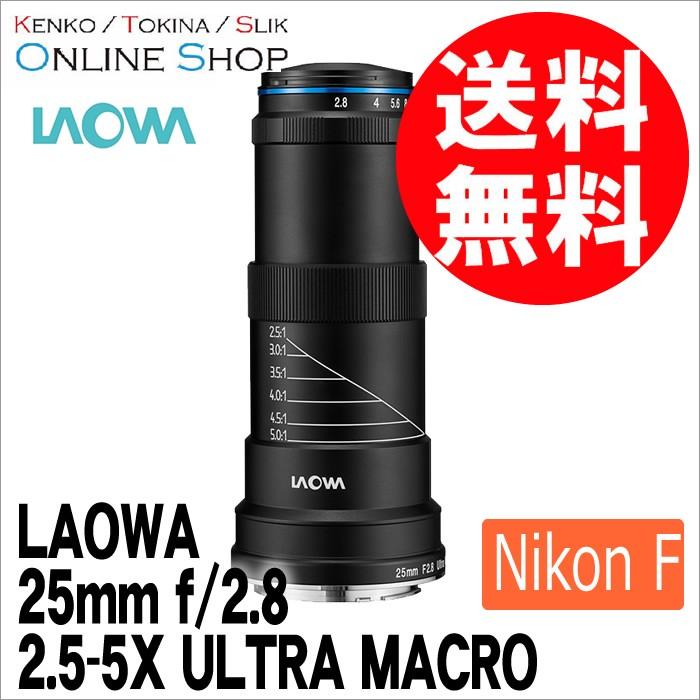 LAOWA（ラオワ） 取寄 (SJ) 交換レンズ 25mm f/2.8 2.5-5X ULTRA MACRO