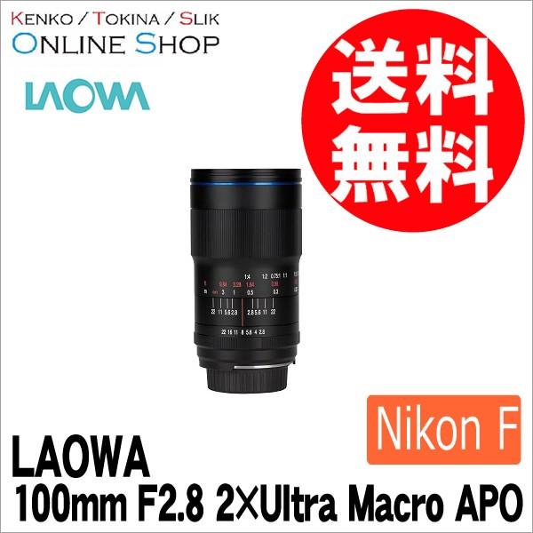 取寄 (SJ) LAOWA ラオワ 交換レンズ 100mm F2.8 2×Ultra Macro APO