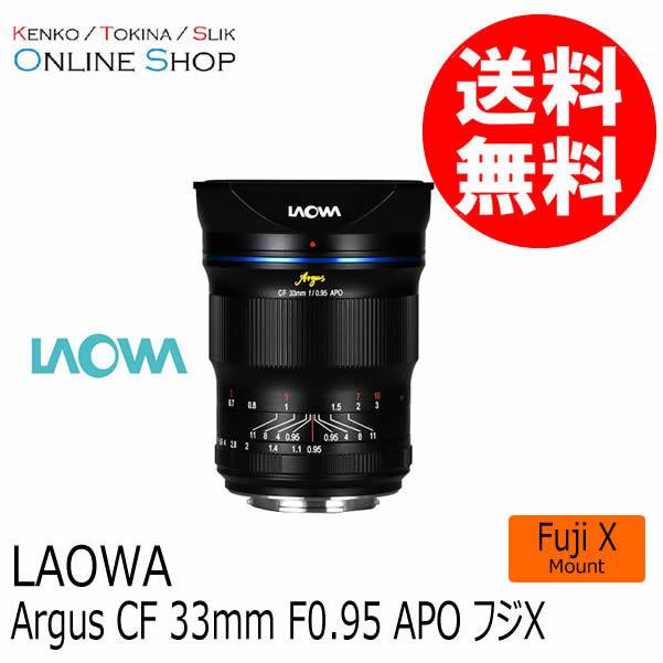 取寄 (SJ) LAOWA ラオワ 交換レンズ Argus 33mm F0.95 フジX　※詳しい納期につきましてはお問い合わせ下さい