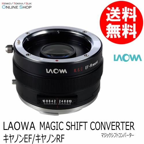 取寄 (SJ) LAOWA ラオワ マジック シフト コンバーター Magic