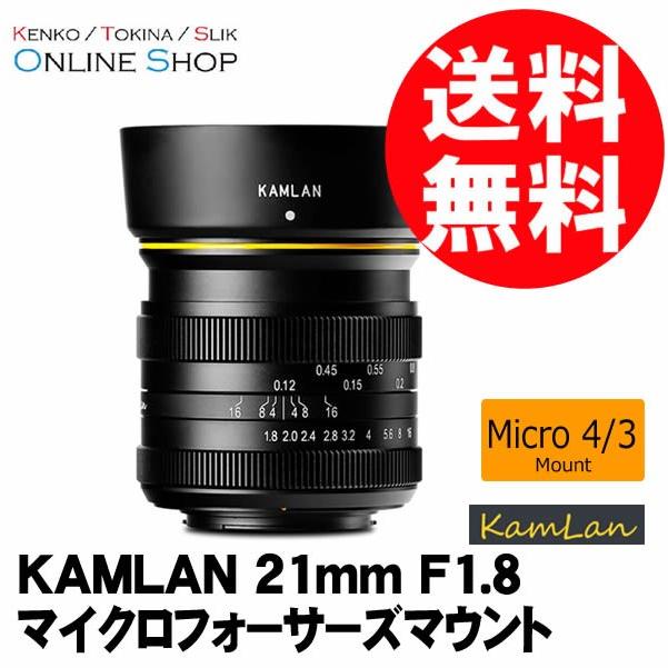 取寄 (SJ) KAMLAN カムラン 交換レンズ 21mm F1.8 マイクロフォー