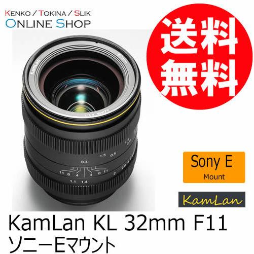 取寄 (SJ) KAMLAN カムラン 交換レンズ KL 32mm F11 ソニーEマウント