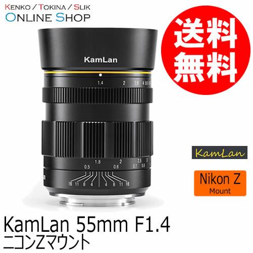 NIKKOR 24-200mm f/4-6.3 ズームレンズ 取寄 (SJ) KamLan 55mm F1.4 ニコンZマウント KAMLAN カムラン