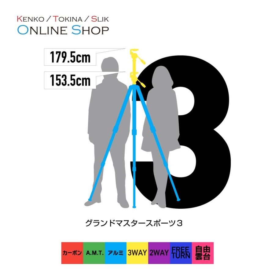 SLIK（スリック） 日本製 即配 三脚 グランドマスター スポーツ 3 日本