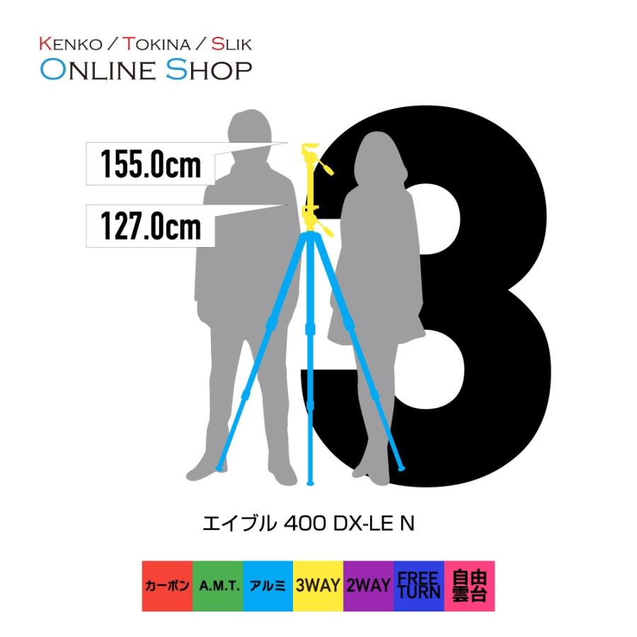 再値下げ‼️ 下げ飾り SLIK（スリック） 即配 三脚 エイブル 400 DX-LE N 中型アルミ製プロ
