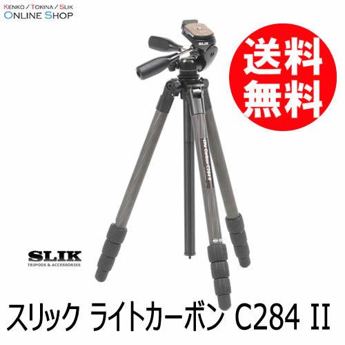 [★数量限定アウトレット品][処分特価]即配 SLIK スリック 三脚 ライトカーボン C284 II 三脚 カーボンシリーズ