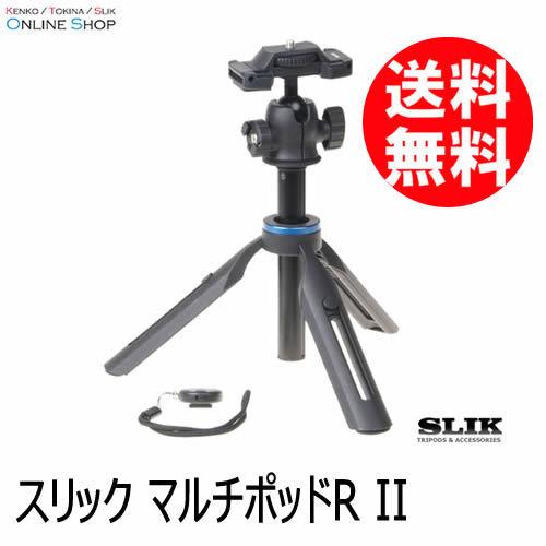 【‼︎‼️ 他の方購入不可 即配 SLIK マルチポッドR II モバイルリンクシリーズ スリック