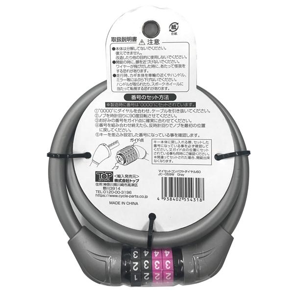 即配 マイセットコンパクトダイヤル60 GRAY グレー TOP トップ 自転車