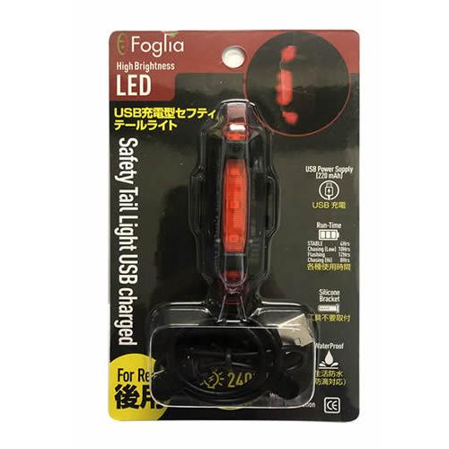 即配 USB充電型セフティテールライト 自転車用LEDライト Foglia