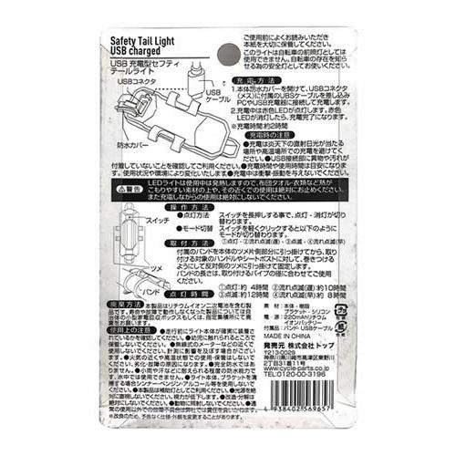 即配 USB充電型セフティテールライト 自転車用LEDライト Foglia