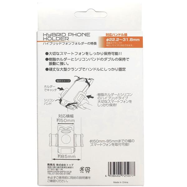 即配 ハイブリッドフォンホルダー TOP トップ : ケンコー 即配 ハイブリッドフォンホルダー TOP トップ : ケンコー