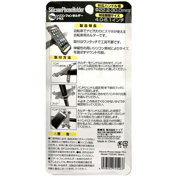 即配 シリコンスマホホルダープラス RD レッド TP-SMP01 TOP トップ