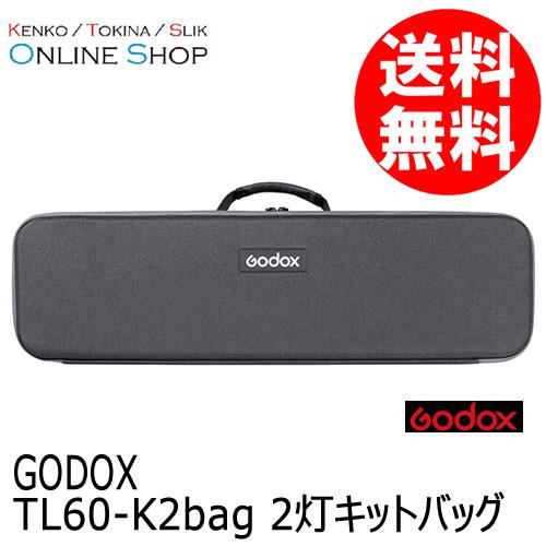 取寄 (KP) Godox (ゴドックス) TL60 2灯キット用キャリングバッグ 2灯