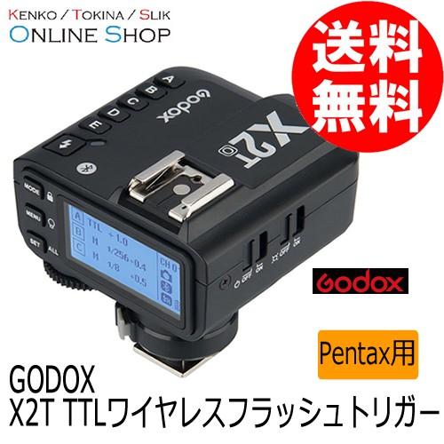 驚きの安さ (受注生産) Godox(ゴドックス) X2T TTLワイヤレスフラッシュトリガー 送信機 ペンタックス用 X2TP ストロボ