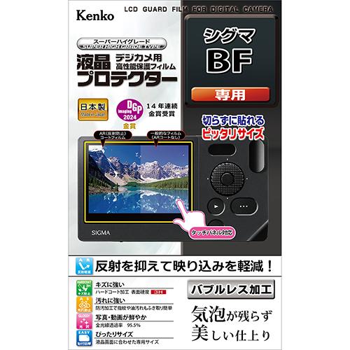 おまとめです ケンコー・トキナー（KenkoTokina） 即配 デジカメ 液晶プロテクター