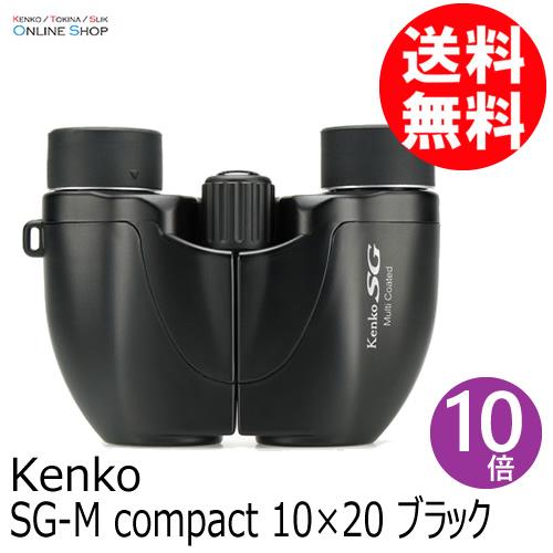 即配 (KT) SG双眼鏡 SG-M compact 10×20 ブラック ケンコートキナー