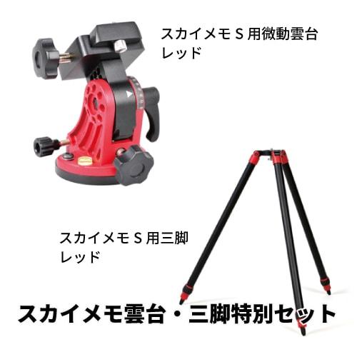 専用　セット ケンコー・トキナー（KenkoTokina） ☆2/28までの期間限定特価！ 即配