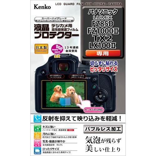 ケンコー・トキナー（KenkoTokina） 即配 デジカメ用 液晶プロテクター