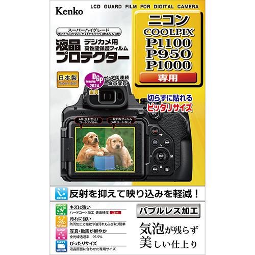 ケンコー・トキナー（KenkoTokina） 即配 デジカメ 液晶プロテクター