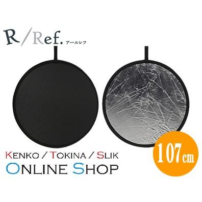 即配 レフ板 Rレフシリーズ S/B(銀/黒) 107cm ケンコートキナー KENKO TOKINA 持ち運びに便利な専用ケース付属