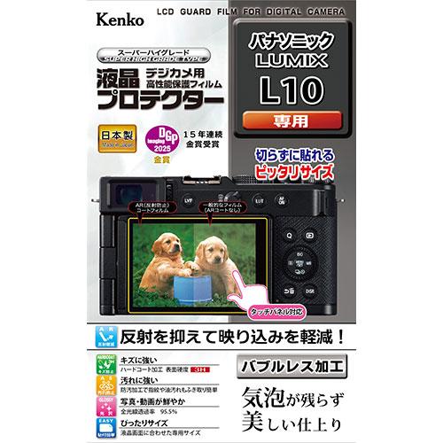 ケンコー・トキナー（KenkoTokina） 即配 デジカメ 液晶プロテクター