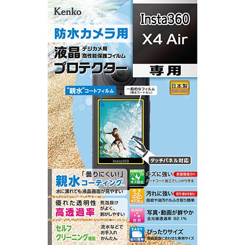Insta360 即配 防水カメラ用 液晶プロテクター Insta360 X4 Air用