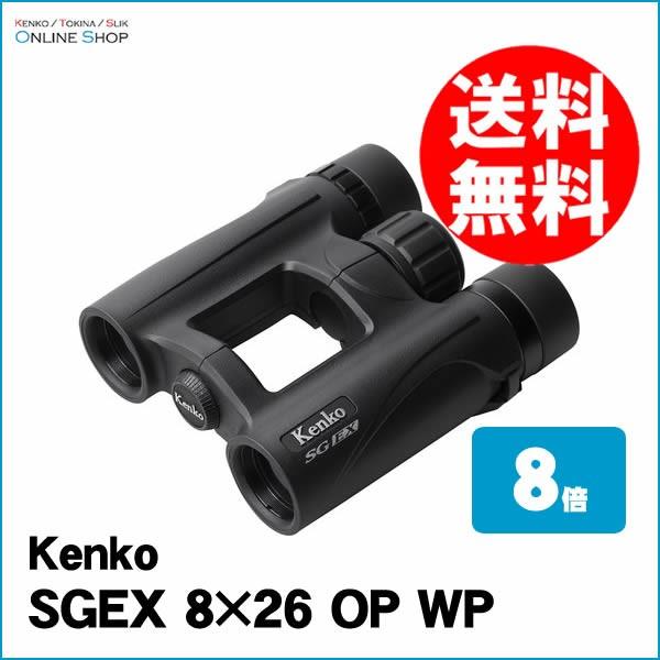 ケンコー・トキナー（KenkoTokina） 即配 SG双眼鏡 SGEX 8×26 OP WP