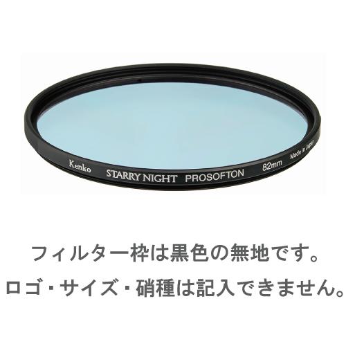 ケンコー・トキナー（KenkoTokina） 特注 (CO) 22.5mm スターリー