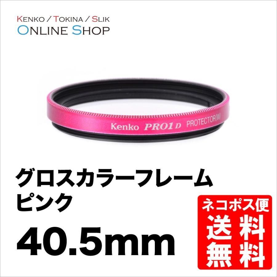 即配 40 5mm グロス カラー フレーム フィルター ピンク ケンコートキナー Kenko Tokina 撮影用フィルター ネコポス便 ケンコー トキナー ヤフー店 通販 Yahoo ショッピング
