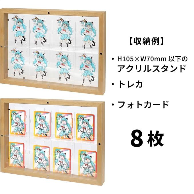 即配 マルチアレンジディスプレイフレーム ナチュラル PS-MAD-NA