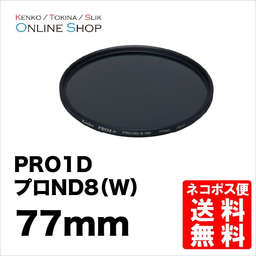 即配 77mm PRO1D プロND8(W) ケンコートキナー KENKO TOKINA ネコポス便 :4961607277430:ケンコー・トキナー ヤフー店 - 通販 - Yahoo!ショッピング 即配 77mm PRO1D プロND8(W) ケンコートキナー KENKO TOKINA ネコポス便 :4961607277430:ケンコー・トキナー ヤフー店 - 通販 - Yahoo!ショッピング