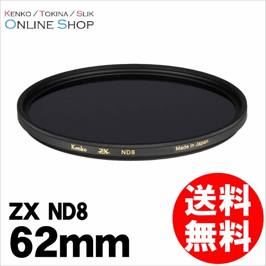 即配 62mm ZX (ゼクロス) ND8 ケンコートキナー KENKO TOKINA 即配 62mm ZX (ゼクロス) ND8 ケンコートキナー KENKO TOKINA