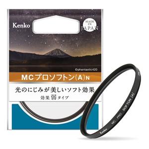 即配 67mm MC プロソフトン(A) N ケンコートキナー KENKO TOKINA ネコポス便 風景や花、ポートレート、夜景などに｜kenkotokina｜02