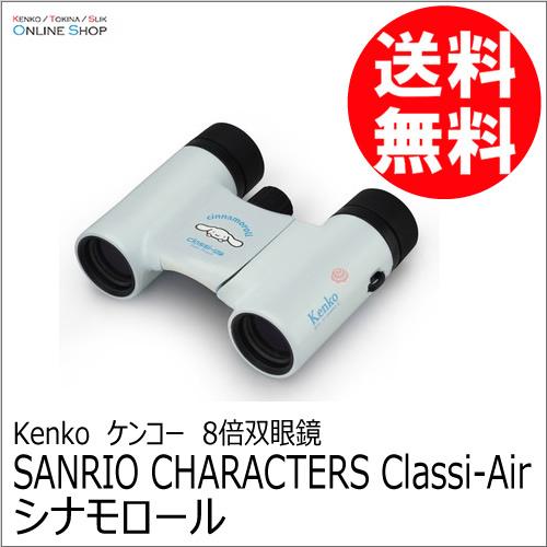 即配 SANRIO CHARACTERS Classi-air サンリオキャラクターズ