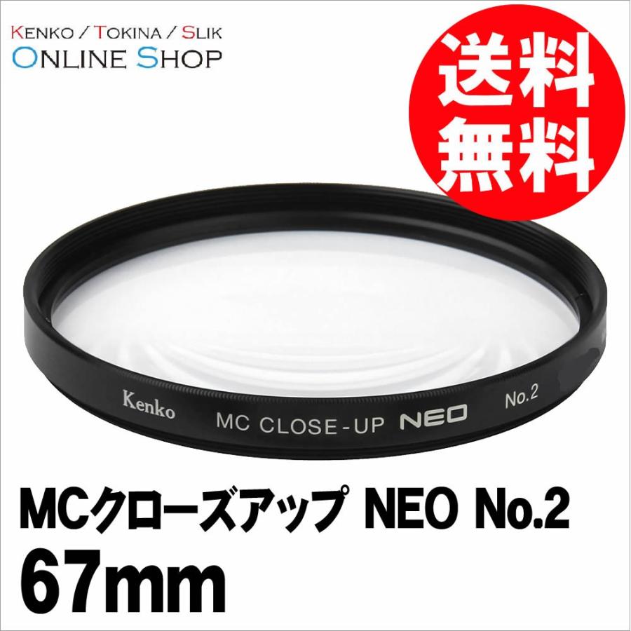 即配 67mm MCクローズアップ NEO No.2 ケンコートキナー KENKO TOKINA ネコポス便 花や小物の接写に最適｜kenkotokina