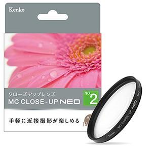 即配 67mm MCクローズアップ NEO No.2 ケンコートキナー KENKO TOKINA ネコポス便 花や小物の接写に最適｜kenkotokina｜02