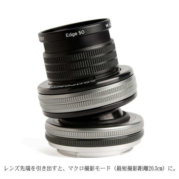 Lensbaby（レンズベビー） 即配 コンポーザープロII エッジ50