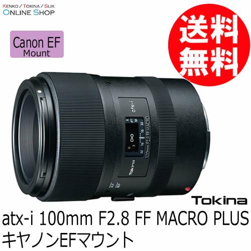 即配 TOKINA トキナー atx-i 100mm F2.8 FF MACRO PLUS キヤノンEF 