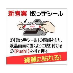 ケンコー・トキナー（KenkoTokina） 即配 液晶保護ガラス KARITES