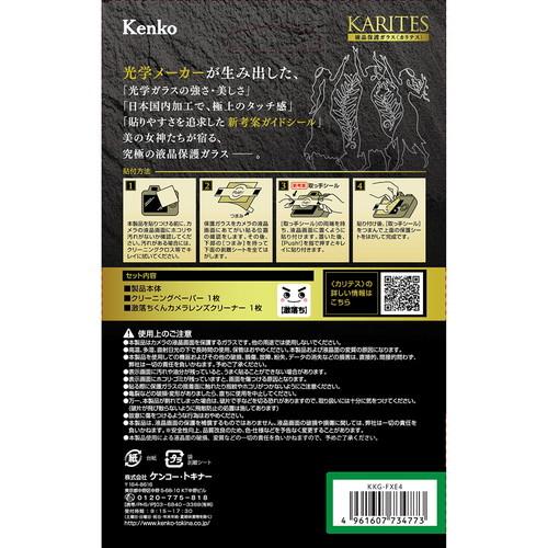 即配 ケンコートキナー KENKO TOKINA デジカメ用液晶保護ガラス