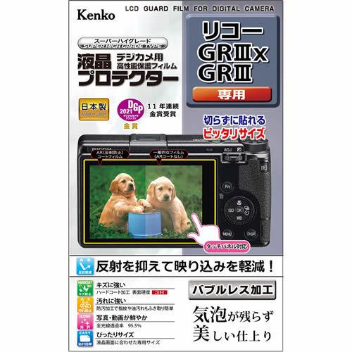 即配 デジカメ用 液晶プロテクター リコー GR IIIx/GR III 用:KLP