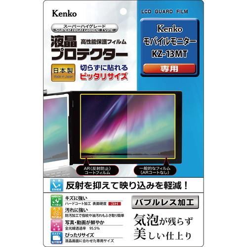 即配 液晶プロテクター Kenko モバイルモニター KZ-13MT用 : KLP