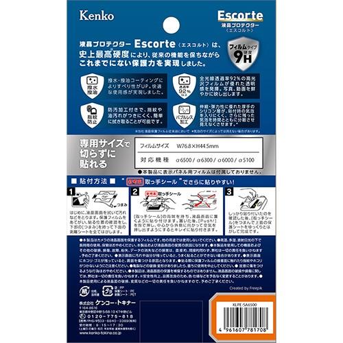 あお様　限定商品　90cmサイズ　２点 ケンコー・トキナー（KenkoTokina） 即配 液晶保護フィルム Escorte