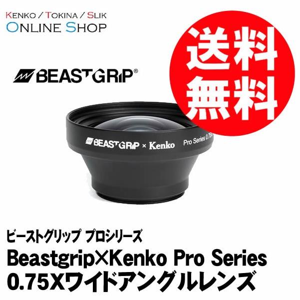 即配 Beastgrip×Kenko Pro Series ビーストグリップ×ケンコー プロ 