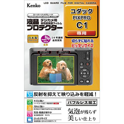 Kodak（コダック） 即配 デジカメ 液晶プロテクター PIXPRO C1用:KLP