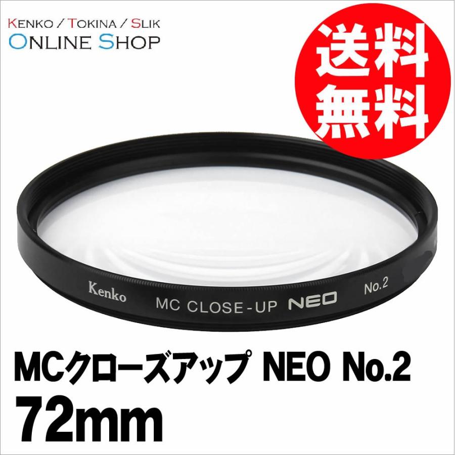 即配 72mm MCクローズアップ NEO No.2 ケンコートキナー KENKO TOKINA ネコポス便 花や小物の接写に最適｜kenkotokina